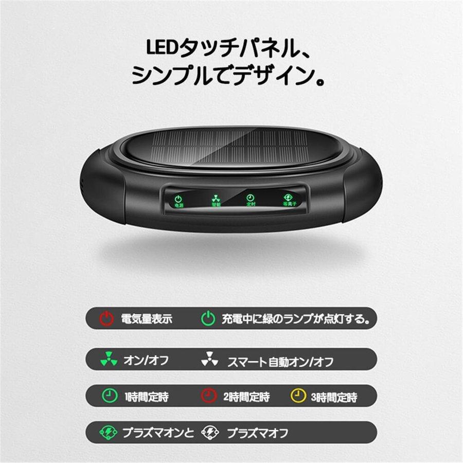 ソーラー車用空気清浄器 車載 空気清浄機 デジタル温度湿度表示 アロマ機能 イオン発生器 除菌消臭 自動オフ機能 省エネ PM2.5除去 花粉 脱臭 対策 花粉症対策 :ty-zh067:中部商会 - 通販 - Yahoo!ショッピング ソーラー車用空気清浄器 車載 空気清浄機 デジタル温度湿度表示 アロマ機能 イオン発生器 除菌消臭 自動オフ機能 省エネ PM2.5除去 花粉 脱臭 対策 花粉症対策 :ty-zh067:中部商会 - 通販 - Yahoo!ショッピング