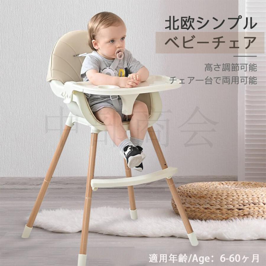 多機能ベビーチェア 高さ調整可能 ベビーチェア 多機能 軽量 ハイチェア 子供 お食事グッズ おやつ テーブルチェア 離乳食 子供 赤ちゃん用 座布団 椅子置き Ty Zh078 中部商会 通販 Yahoo ショッピング