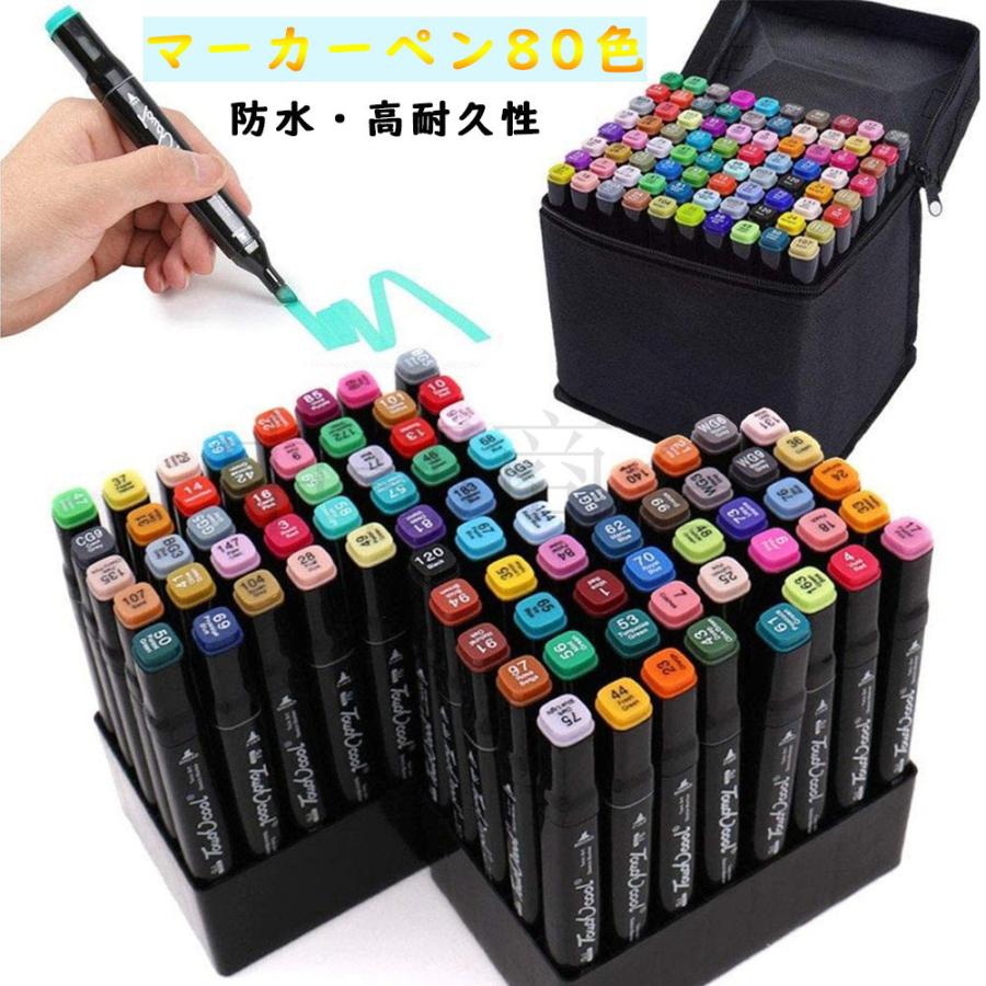 マーカーペン 80色 168色 イラスト 漫画 アニメ 美術 授業 塗り絵 描画 学習用 本格 マーキングョン インク スケッチ アイデア ゲーム イラスト Ty Zh097 中部商会 通販 Yahoo ショッピング
