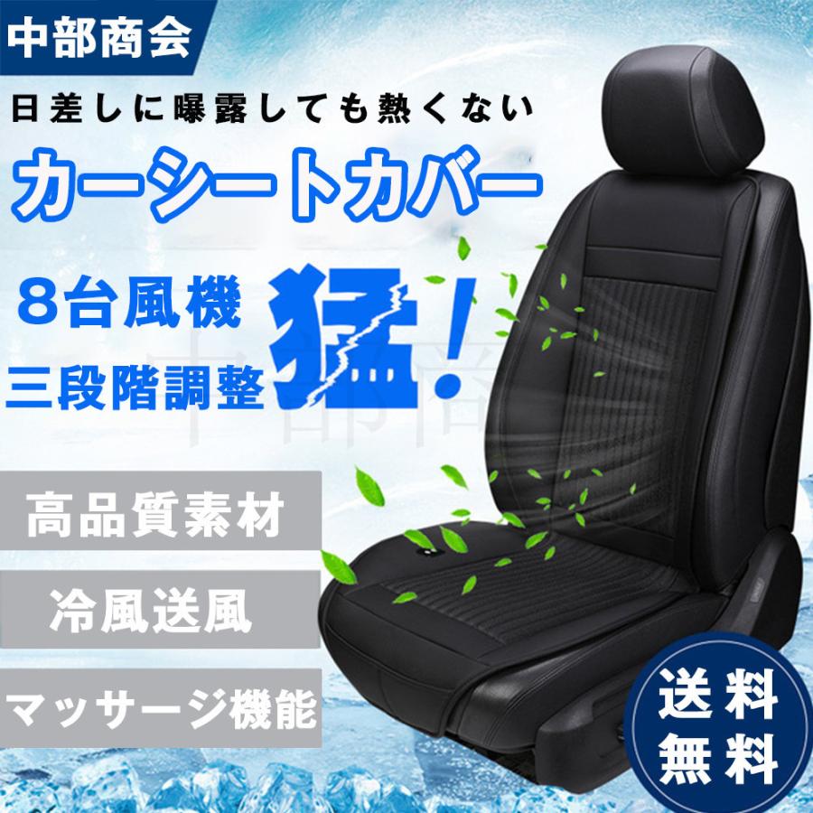 配送員設置送料無料 カーシートカバー 2 In 1 冷風送風 マッサージ機能付き シートヒーター クール ホットカーシート車用クールエアシート 暑さ対策 風量3段階調整可能 12v 24v お1人様1点限り Technet 21 Org