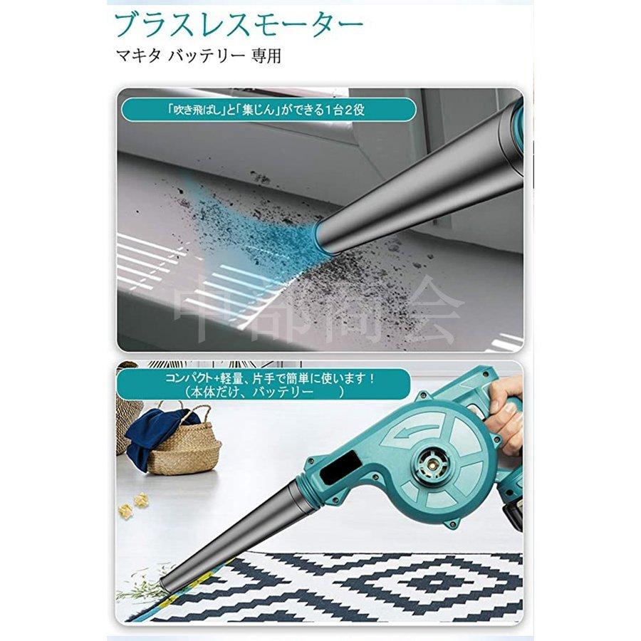 即納 充電式ブロワー コードレス 充電式 コードレスブロワー マキタ 互換 バッテリー専用 18V 無段階風量調整 12000mah 電動工具 集じん機能付き 集塵 掃除機|tyuubusyoukai|04