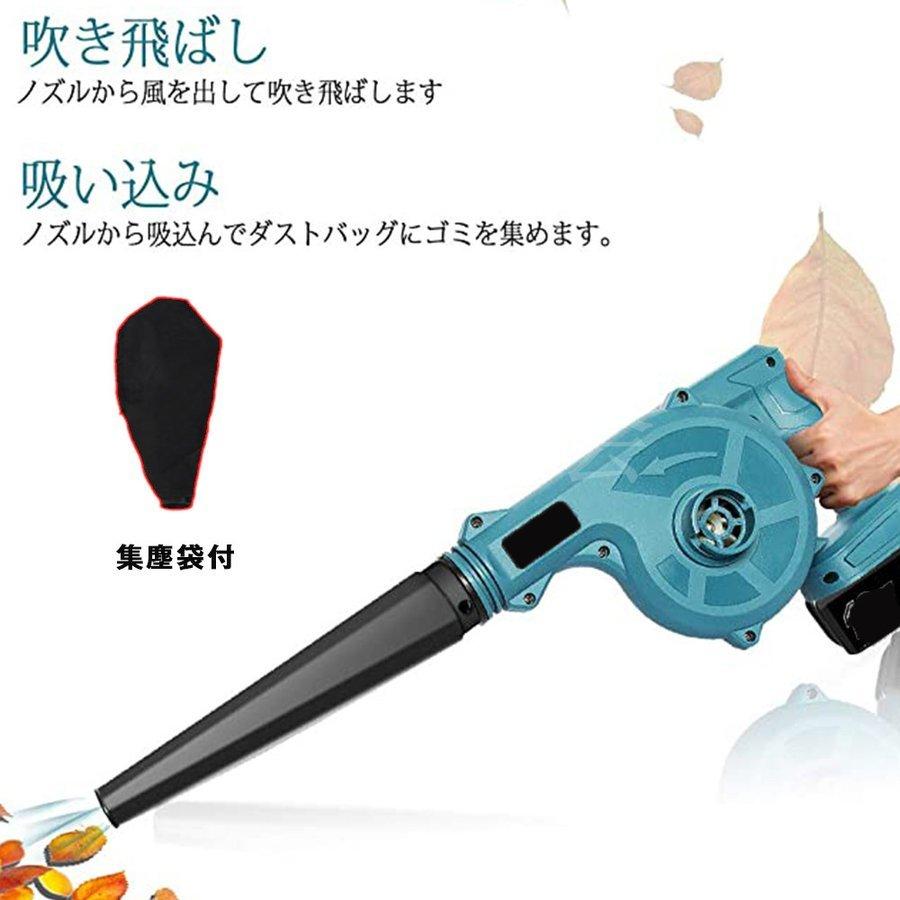 即納 充電式ブロワー コードレス 充電式 コードレスブロワー マキタ 互換 バッテリー専用 18V 無段階風量調整 12000mah 電動工具 集じん機能付き 集塵 掃除機|tyuubusyoukai|06