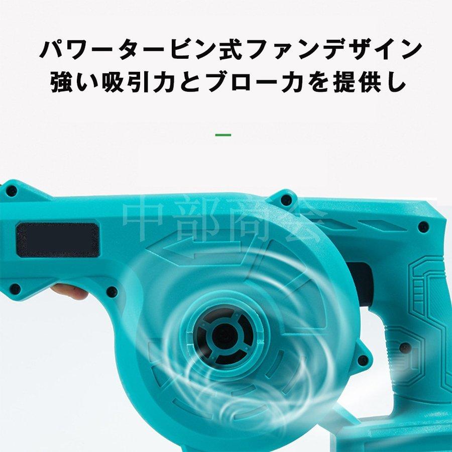 即納 充電式ブロワー コードレス 充電式 コードレスブロワー マキタ 互換 バッテリー専用 18V 無段階風量調整 12000mah 電動工具 集じん機能付き 集塵 掃除機|tyuubusyoukai|09
