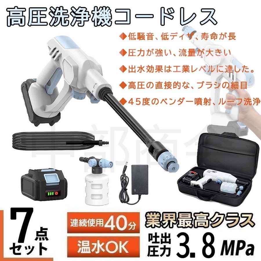 高圧洗浄機 家庭用 コードレス 充電式 高圧洗浄器 マキタ バッテリー併用 小型 軽量 自吸タイプ 高圧洗車機 洗車 掃除用品 玄関 屋外 お風呂 ベランダ Pse認証 Xiaosi 003 中部商会 通販 Yahoo ショッピング