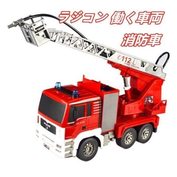 ラジコンカー ラジコン 救急車 働く車 Rcカー 車おもちゃ 電動 消防車 子供 お歳暮 工事車両 クリスマス ギフト 誕生日 プレゼント 男の子 かっこいい 緊急車両 Ykwj16 中部商会 通販 Yahoo ショッピング