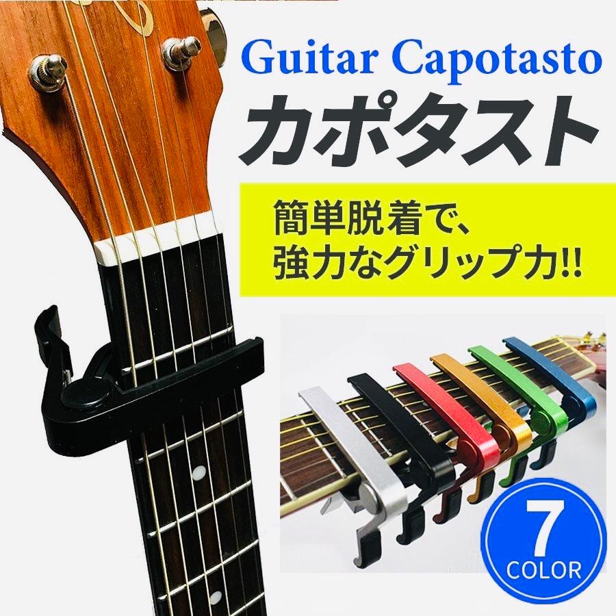 あなたにおすすめの商品 カポタスト カポ ギター エレキギター アコースティックギター 黒 F