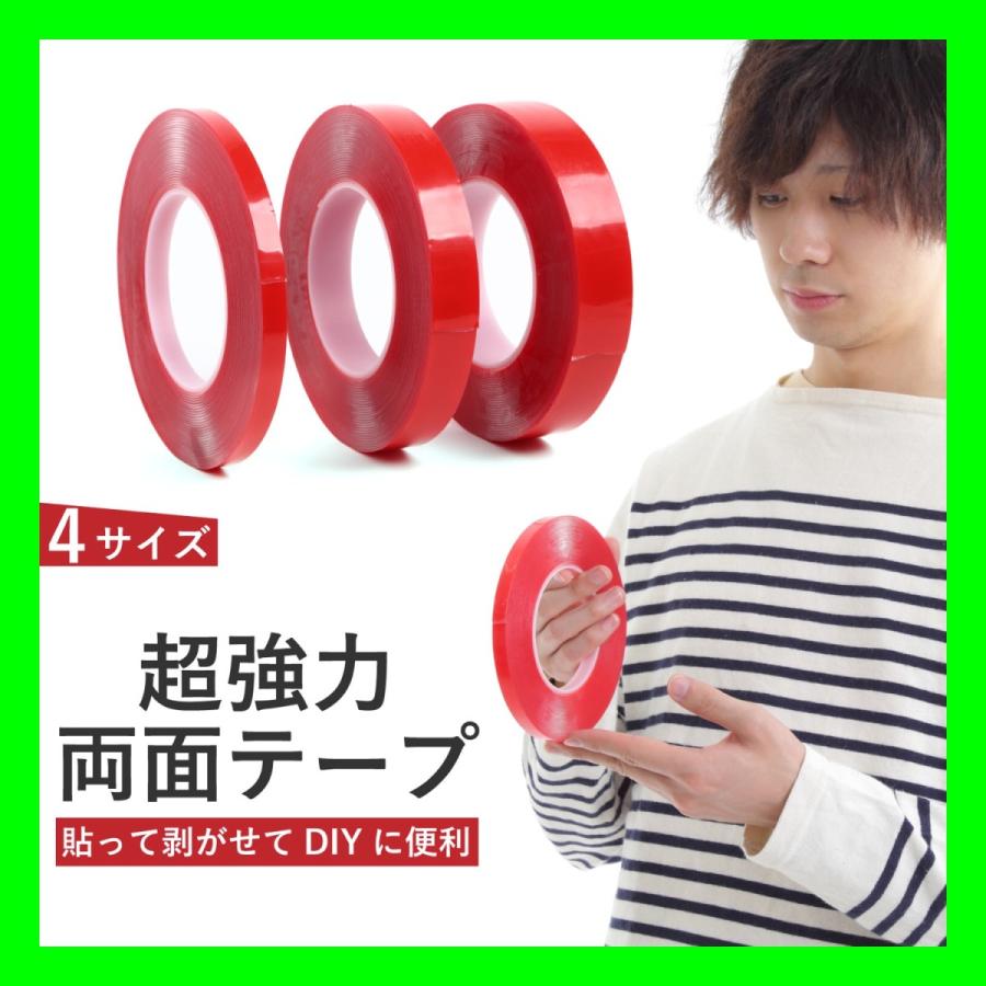 長さ10ｍ 両面テープ 超強力 強力 はがせる 車 バイク 自転車 Diy 厚手 丸型 屋外 プラスチック 10ｍ 10mm 15mm mm 25mm おすすめ Tape0001 Do ショップ 通販 Yahoo ショッピング