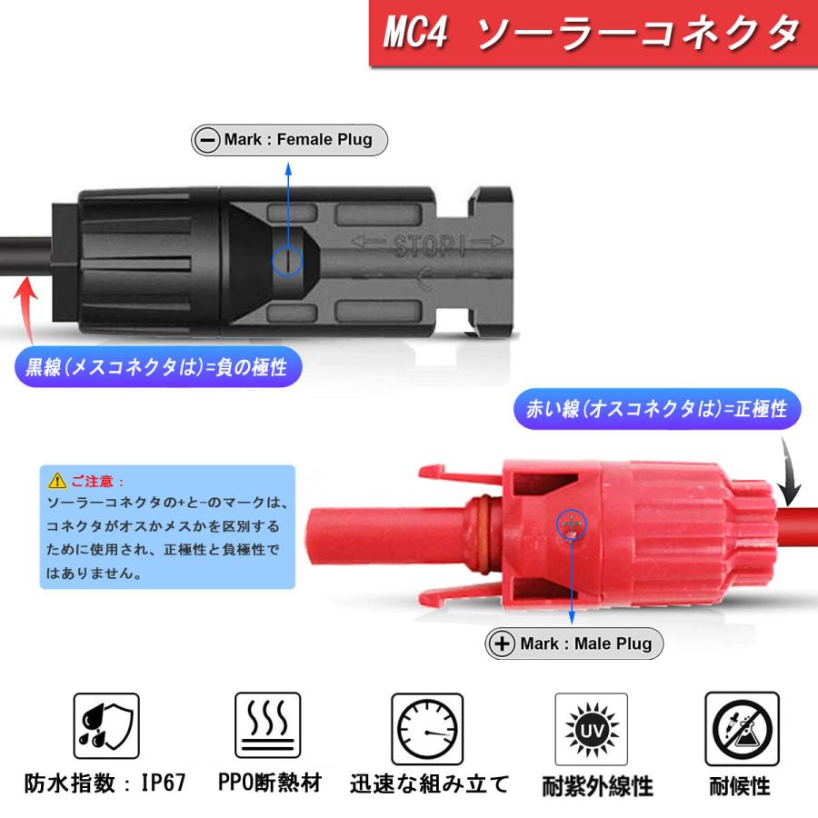 Smarkey MC4 Anderson 変換アダプター mc4 ケープル mc4 アンダーソン 変換 ケーブル 120W 16AWG ソーラー ケーブル MC4コネクタ ソーラーパネル ケーブル｜tyuuseidennsi｜03