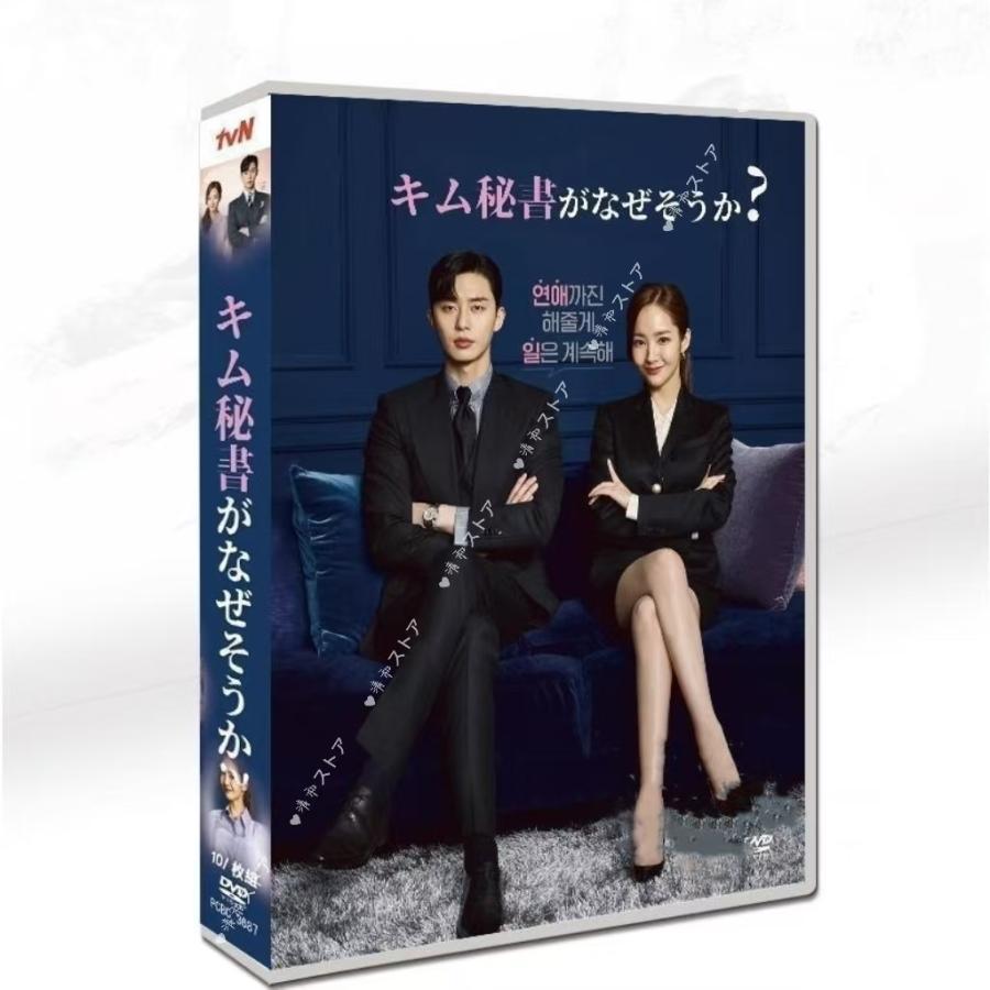 韓国ドラマ「キム秘書はいったい、なぜ?」日本語字幕 DVD TV+OST