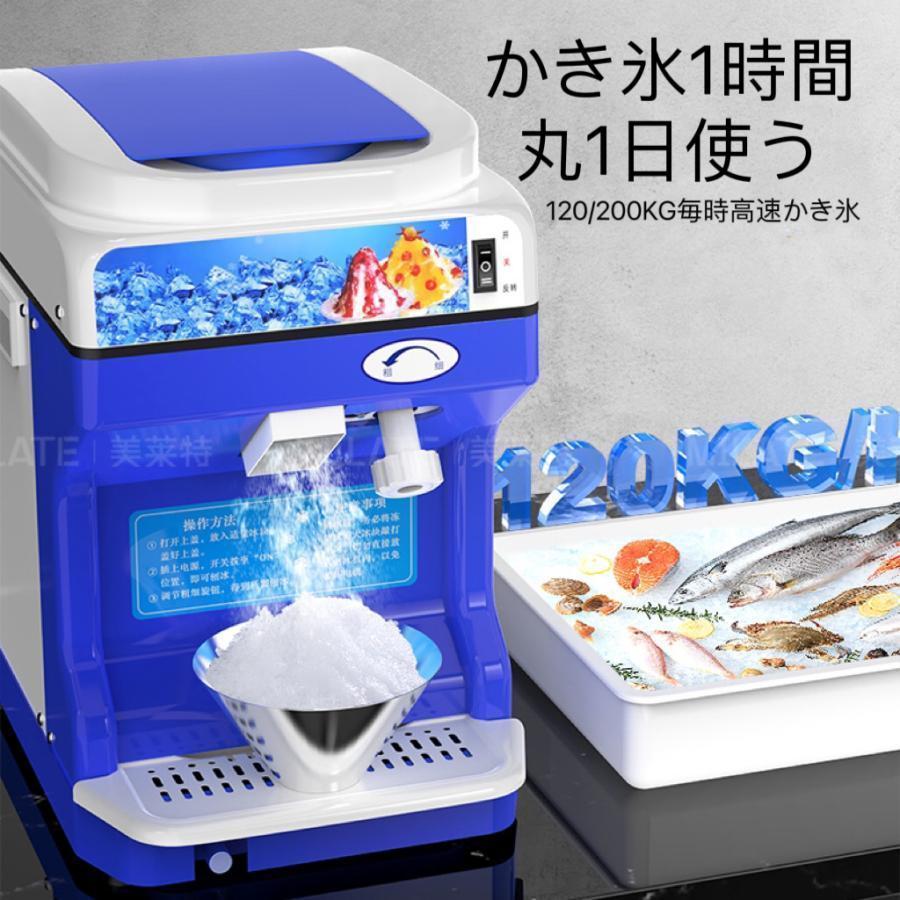 2024最新モデル】業務用かき氷器電動かき氷機 電動5KG大容量かき氷機