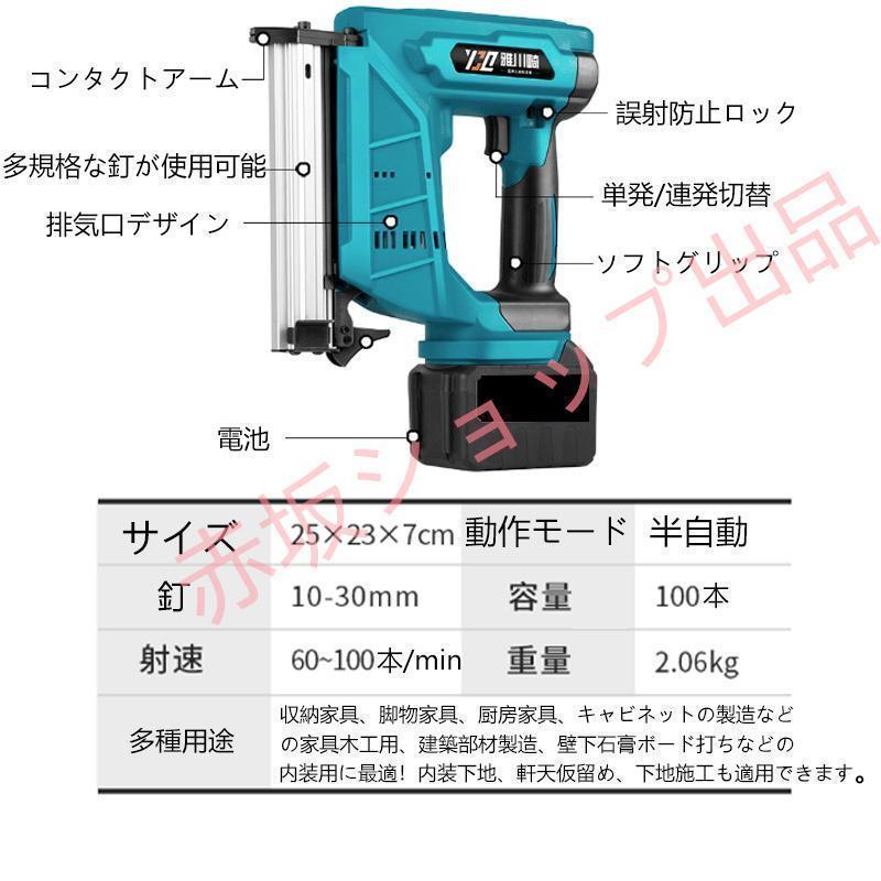 電動タッカーF30G 充電式 タッカー 強力 釘打ち機 単発連続切替 電動タッカーF30G 充電式 タッカー 強力 釘打ち機 単発連続切替