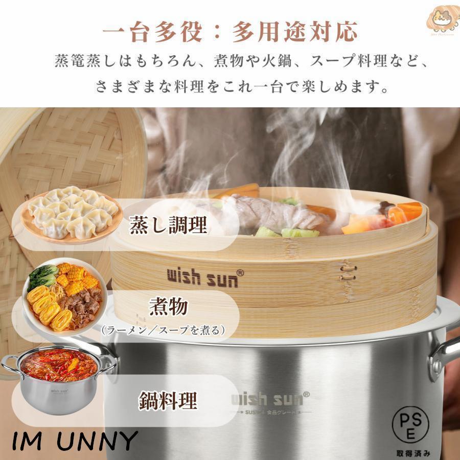 中華せいろ 鍋セット 鍋付き 調整輪 せいろ紙 竹 セイロ蒸し 竹 せいろ 18cm 21cm 24cm 2段セット 鍋セット 鍋付き 調整輪