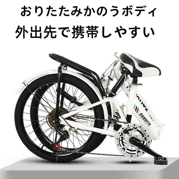 6段変速折り畳み自転車(大人から子供までサドル調整で使用可能)