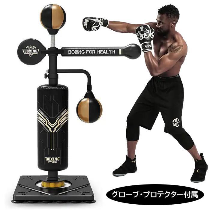 パンチングボール レフレックスバー パンチバッグ サンドバッグ