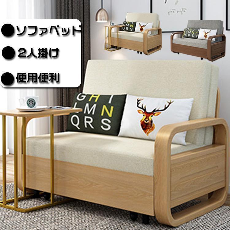 2人掛けソファーベット 北欧風ソファ/引き取り可能 VENTOTA ソファ 2人掛け ペット対応 引っかきキズに強い 抜け毛