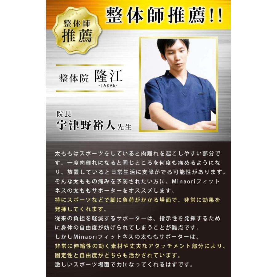 整体師認定商品 太ももサポーター ベルト Minaoriフィットネス Hutomomo Tyウィズ 2号店 通販 Yahoo ショッピング