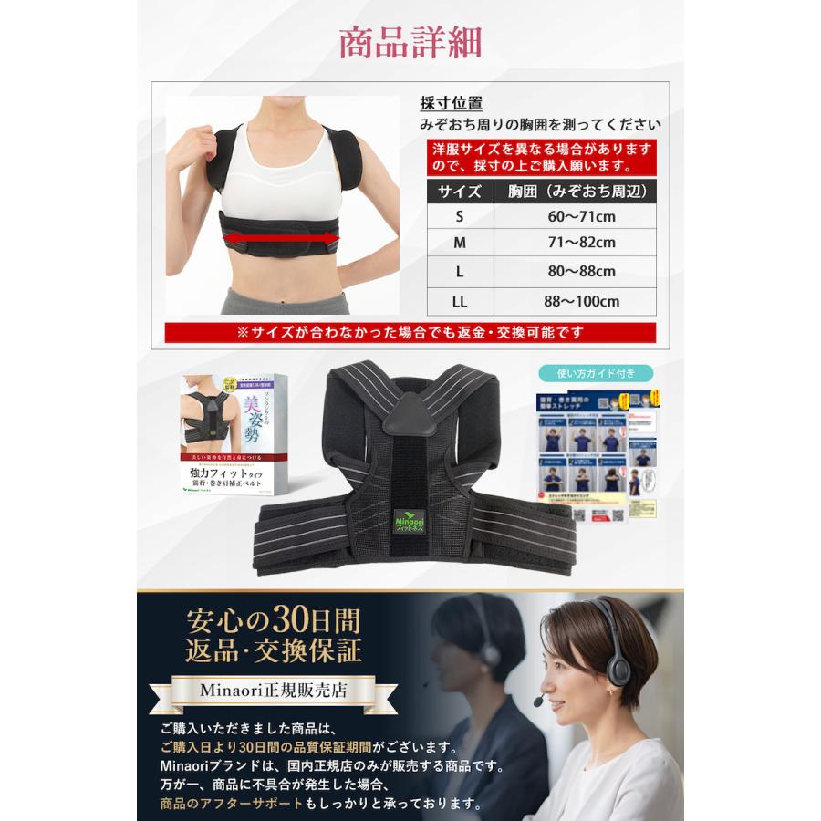 猫背矯正ベルト ［強力フィットタイプ］ 巻き肩 姿勢サポーター 整体師