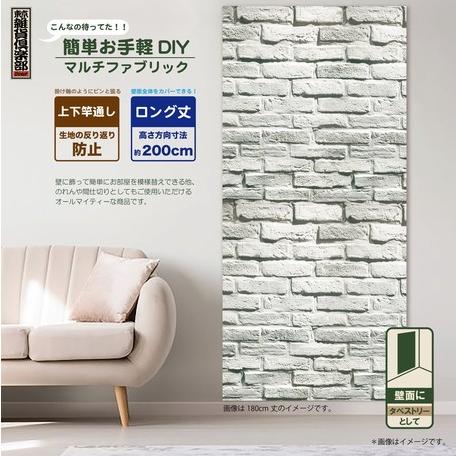 送料無料 多用途ファブリック のれん 白レンガ 85cm 0cm 東京雑貨倶楽部ダイレクト 通販 Yahoo ショッピング