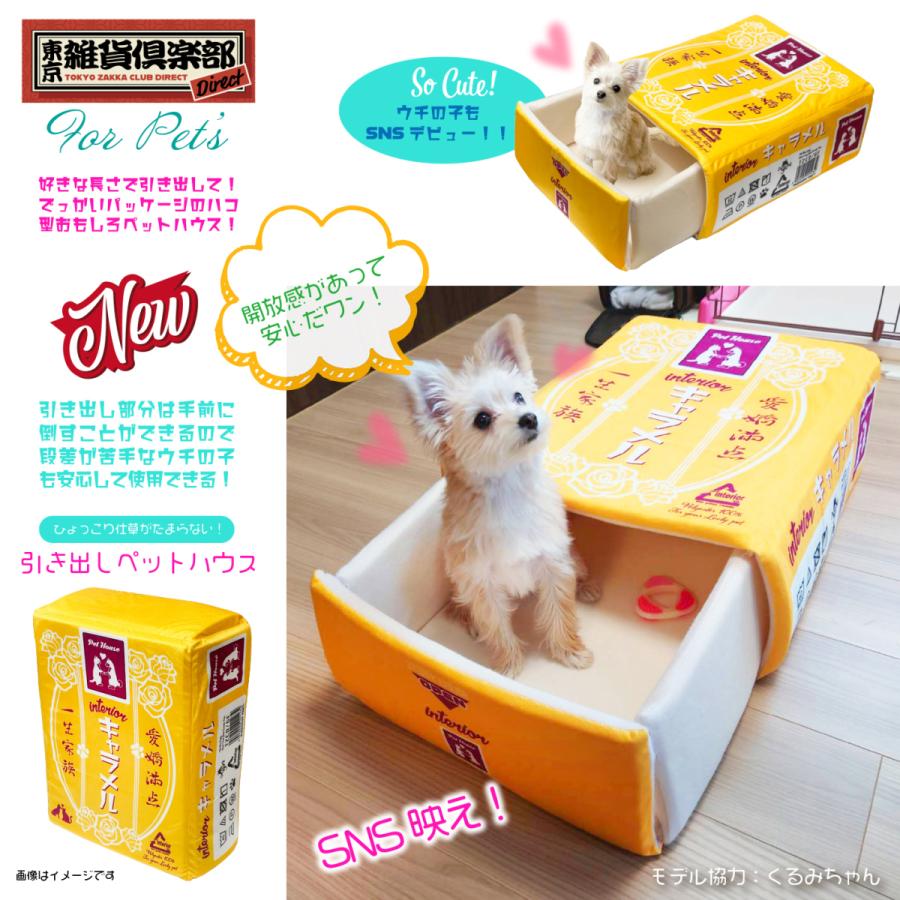 超格安一点 ラタン チーズ ハウス キャラメル ブラウン シンシアジャパン キャットハウス キャットベッド 猫用品 手作り 室内用 ペットハウス 自然素材 同梱不可 Fucoa Cl