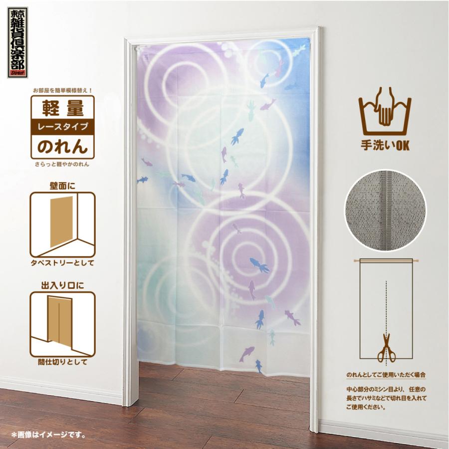 送料無料 ディスカウント 激安 85cm 150cm 軽量 用途いろいろ 花金魚 デザインのれん