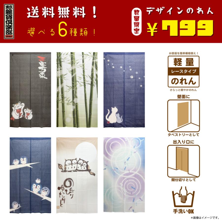 送料無料 ディスカウント 激安 85cm 150cm 軽量 用途いろいろ 花金魚 デザインのれん