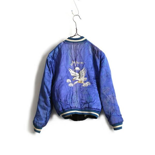 希少 キッズ □ 50's ビンテージ JAPAN 虎 富士山 鷹 刺繍 サテン