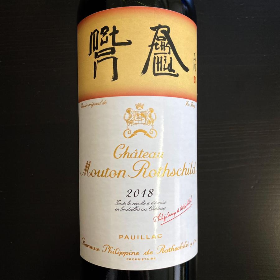 シャトー・ムートン・ロートシルト / CH.Mouton Rothschild