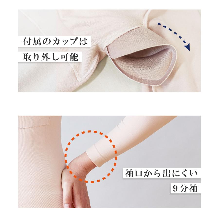 未使用あり　補正　ボディメイク 快適ボディメイクシェイパー カップ付き 長袖 着るだけ美ボディ 美