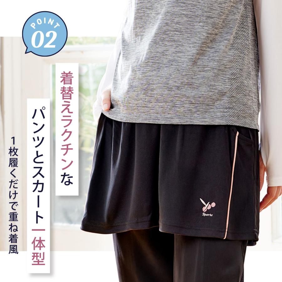 YUMEHAN（ゆめはん） ウォーキングパンツ スカート付き 紫外線対策