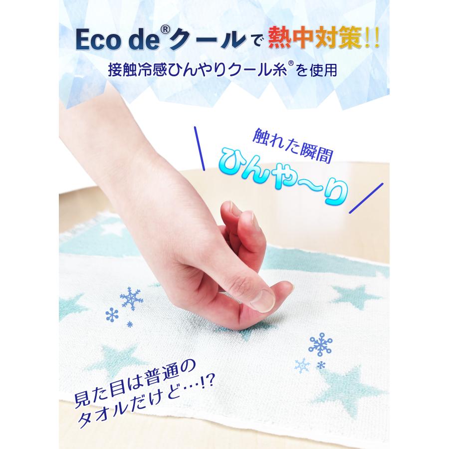冷感タオル クールタオル 冷却 接触冷感 ネッククーラー