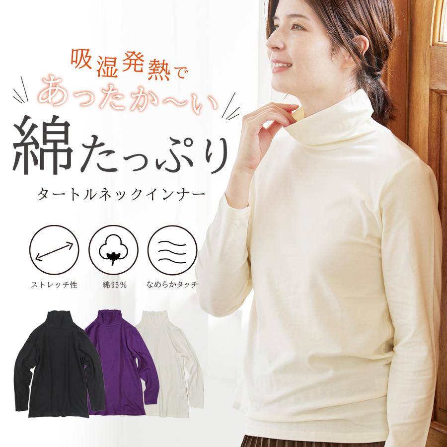 YUMEHAN（ゆめはん） あったかインナー レディース タートルネック 