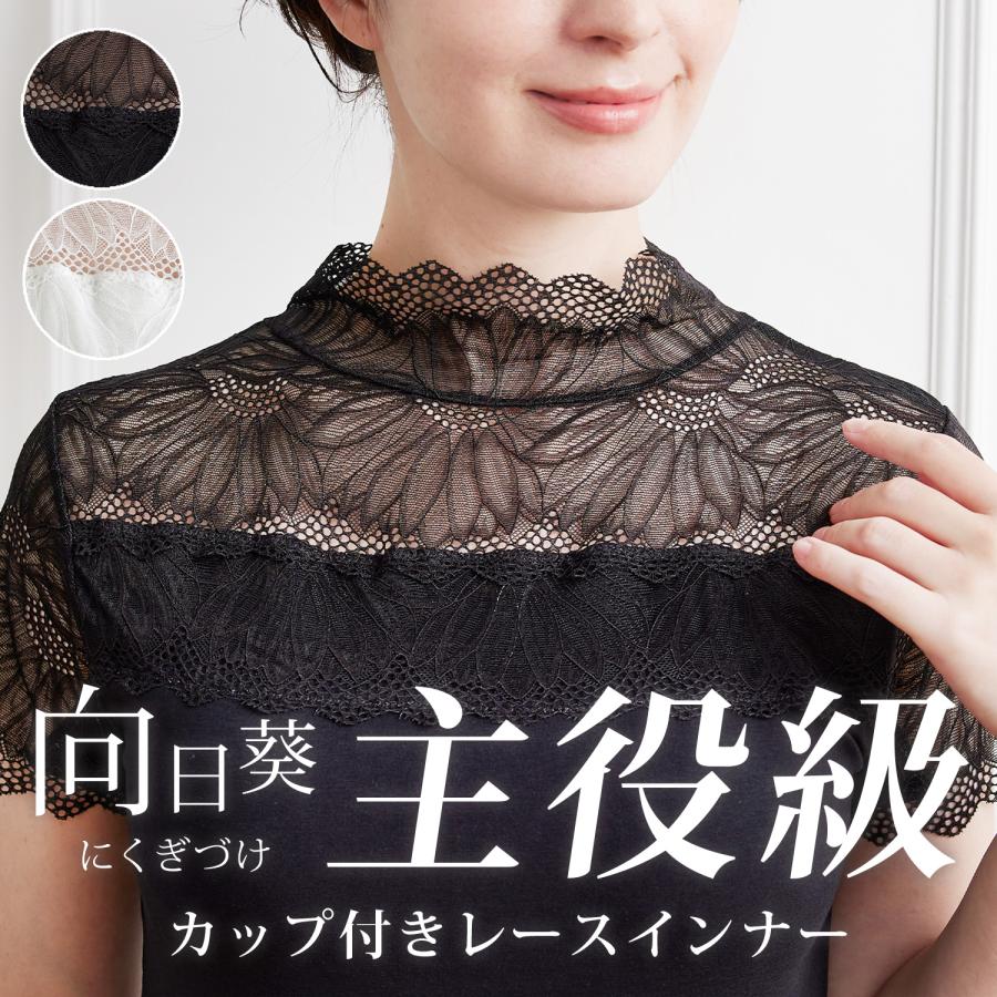 YUMEHAN（ゆめはん） ブラトップ 半袖 レース インナー レディース