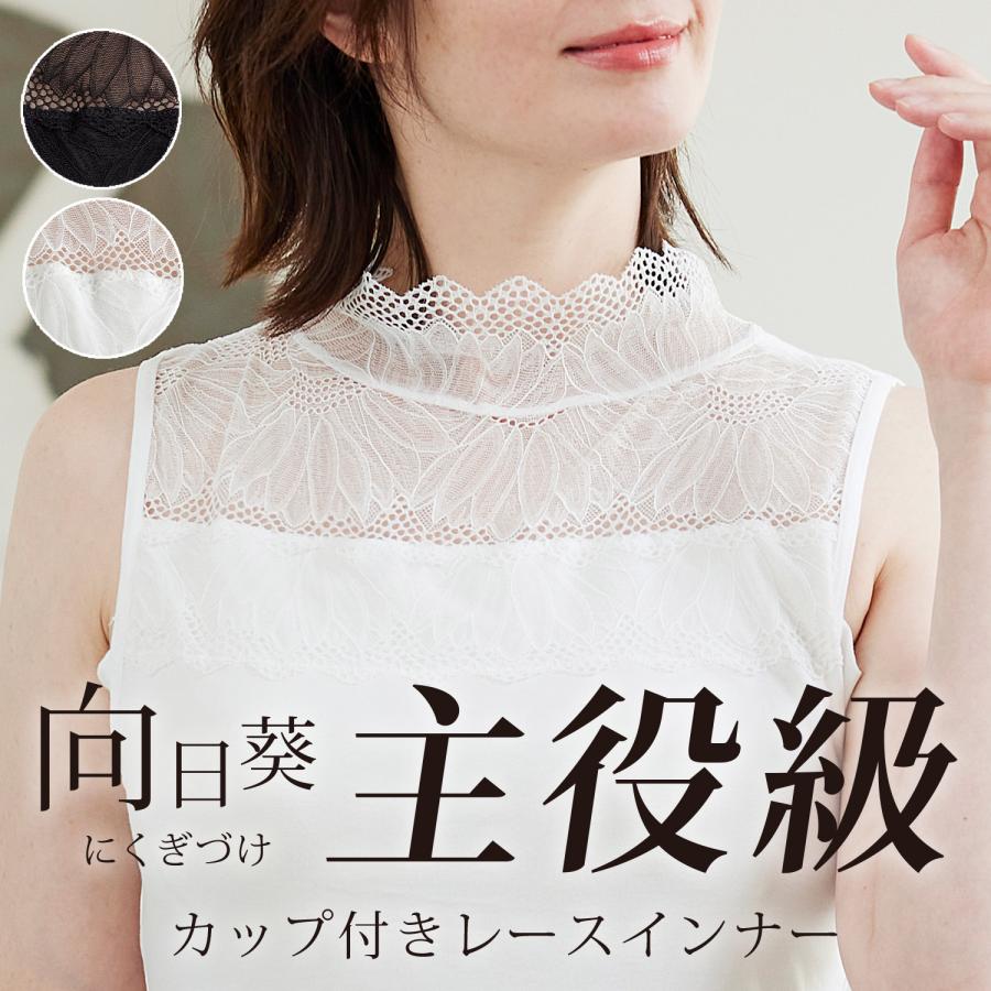 YUMEHAN ブラトップ タンクトップ レース カップ付き インナー YUMEHAN ブラトップ タンクトップ レース カップ付き インナー