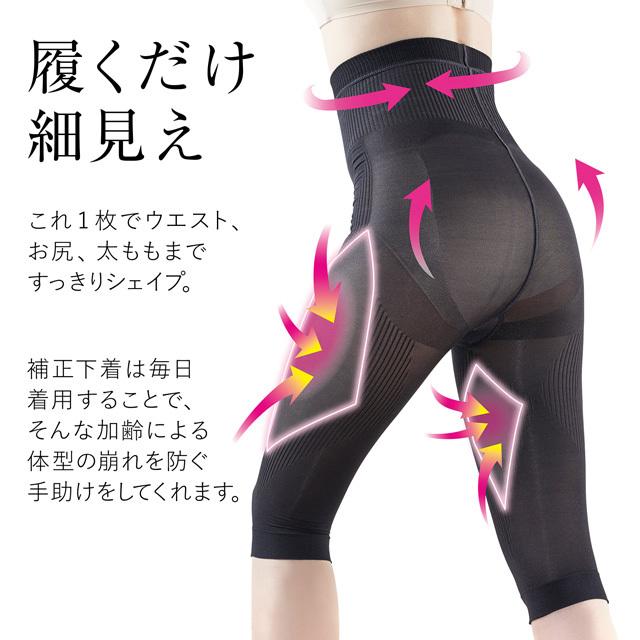 グラントイーワンズ レディースガードル 7部丈 黒 Mサイズ 補正下着 引きしめ BiBi Grant Ladies | グラント・イーワンズ LALA GRANT ｜lala