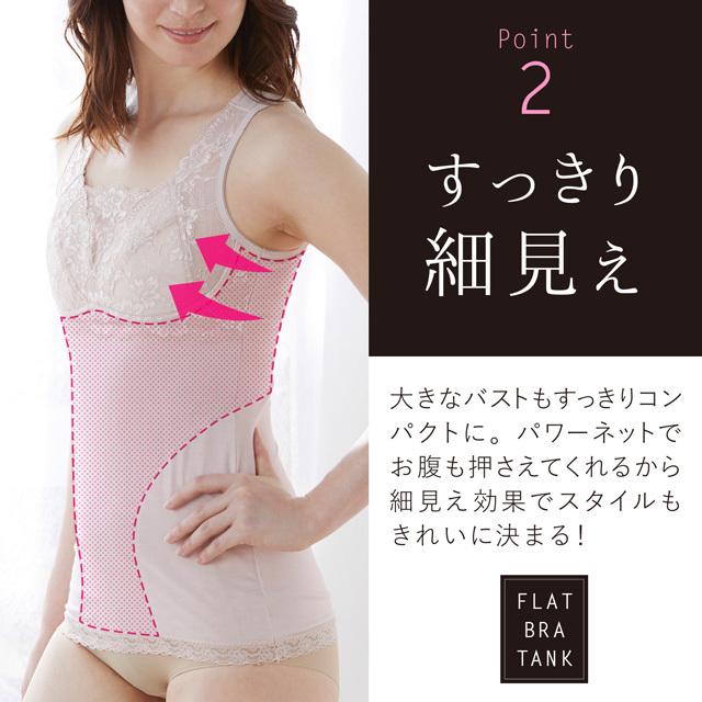 大きな胸を小さく見せる 胸押さえ フラットブラタンク さらしブラ 大きいサイズ スマートブラ ブラトップ レース チラ見え防止 Flttk00 ゆめはん 通販 Yahoo ショッピング