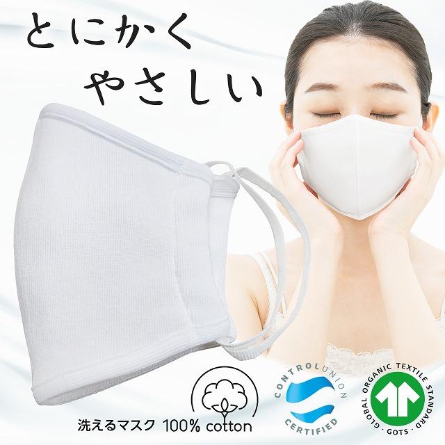 とにかくやさしい 気持ちの良い肌触り 上質綿の立体型 ストレスフリー コットンマスク ホワイト オーガニックコットン100 立体構造 息がしやすい 洗える Hymask00 ゆめはん 通販 Yahoo ショッピング