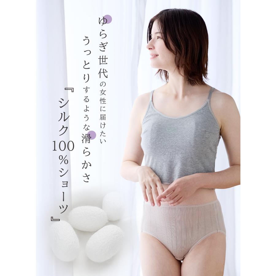 YUMEHAN シルク100％ ショーツ レディース 日本製 絹 パンツ