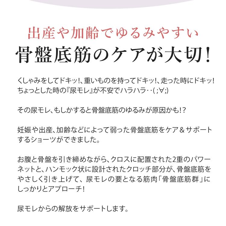 YUMEHAN（ゆめはん） 骨盤底筋ガードル ショート ハイウエスト