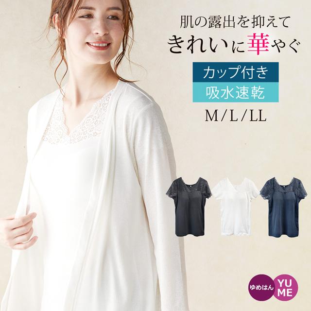 YUMEHAN カップ付きインナー 半袖 ブラトップ tシャツ レース 綿 YUMEHAN カップ付きインナー 半袖 ブラトップ tシャツ レース 綿