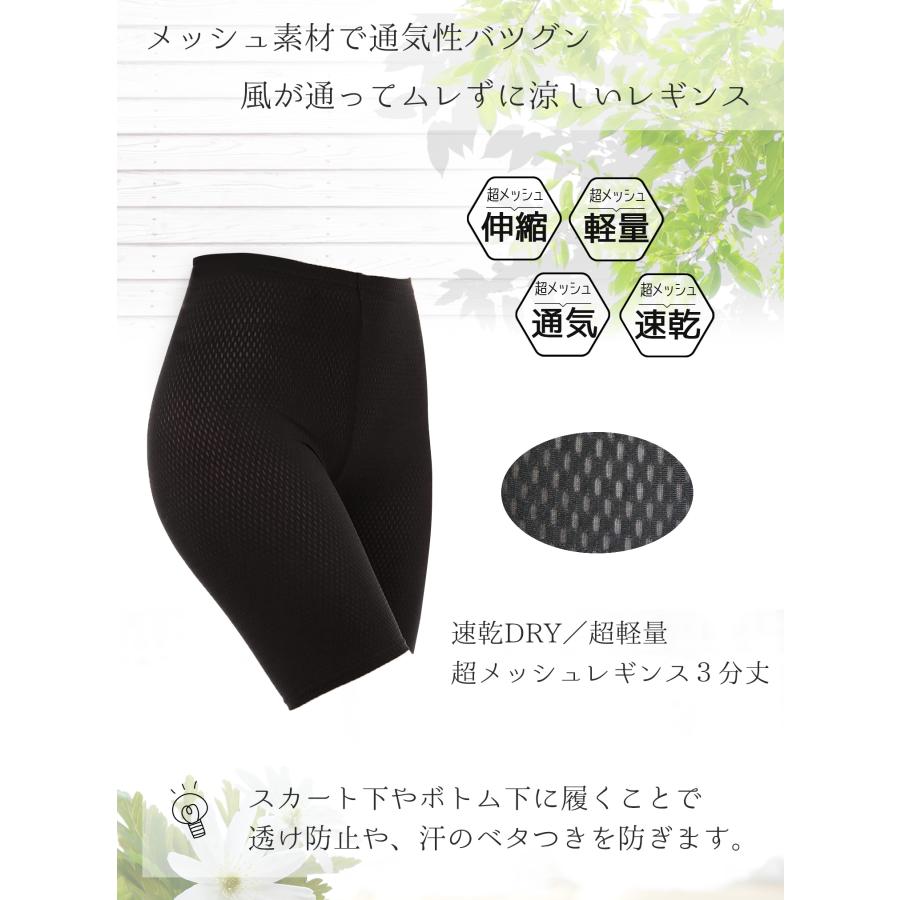 UYN メッシュデザイン レギンス・スパッツ YUMEHAN（ゆめはん） レギンス レディース メッシュ 涼しい 夏用 速乾