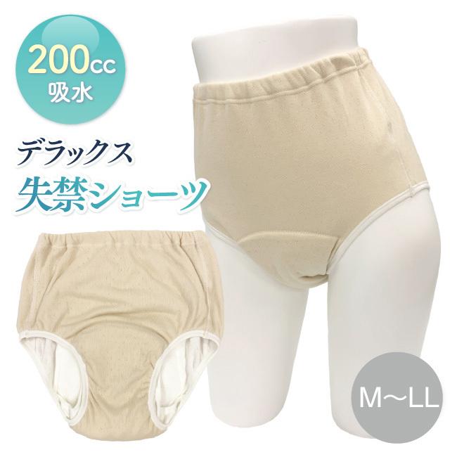 吸水ショーツ 3枚 尿漏れケアパンツ 失禁パンツ 女性 婦人用 綿100% 大