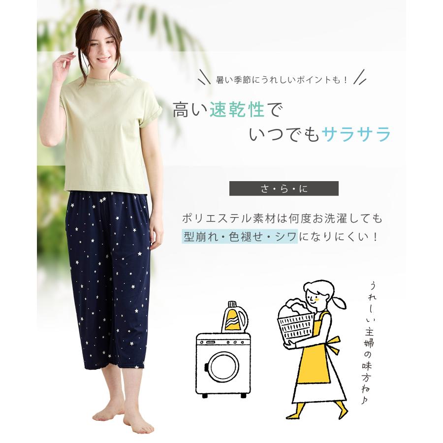 YUMEHAN（ゆめはん） ルームパンツ ルームウェア レディース 部屋着 