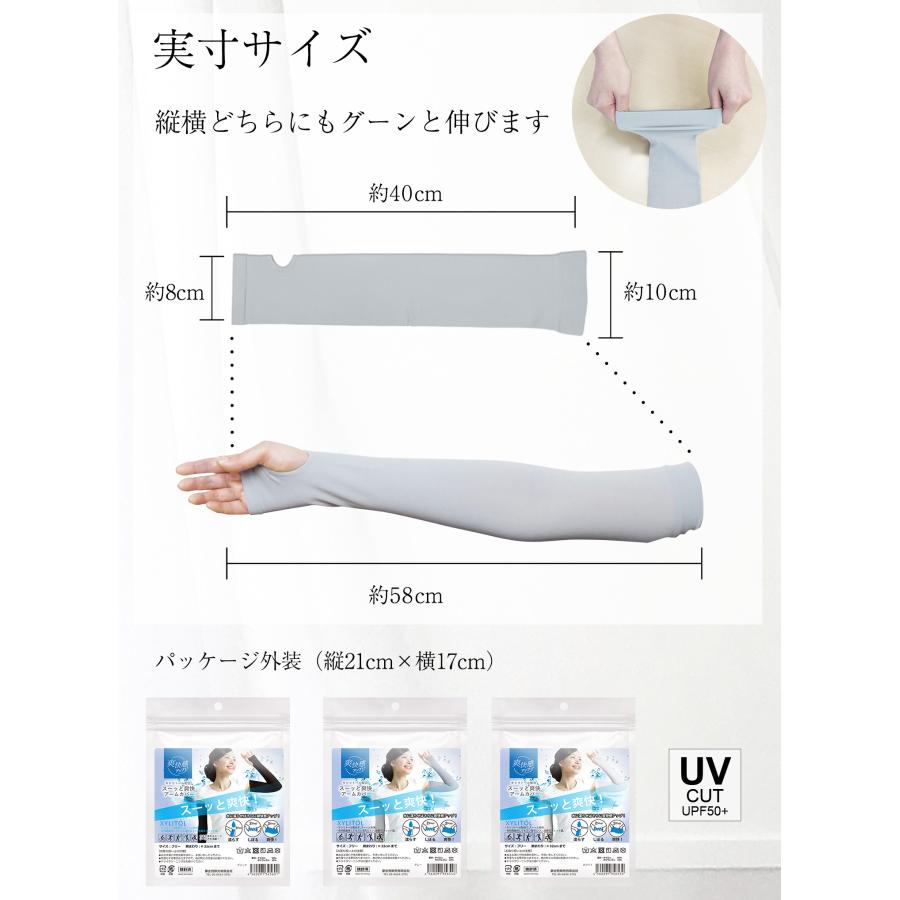 YUMEHAN アームカバー UVカット 冷感 紫外線対策 3色組 ロング YUMEHAN アームカバー UVカット 冷感 紫外線対策 3色組 ロング