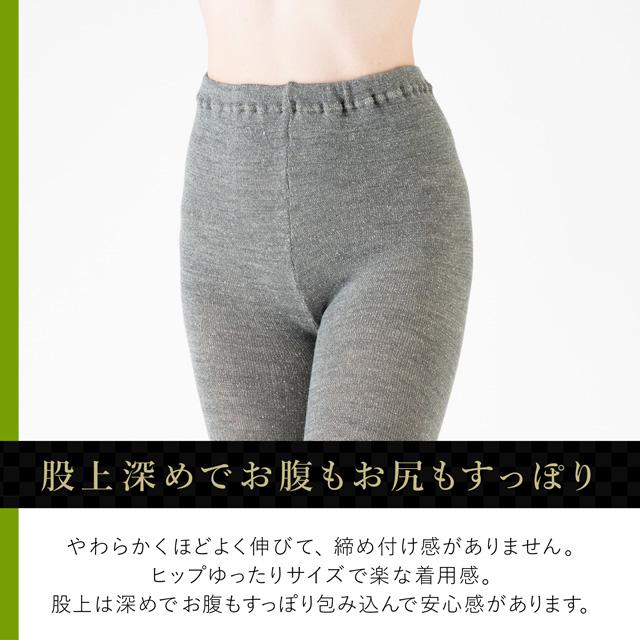 YUMEHAN（ゆめはん） レギンス シルク あったか 日本製 10分丈 防寒 温