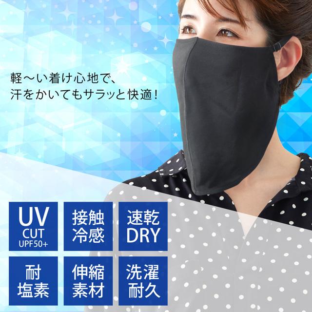 UPF50+ UVカット率99%以上 スーッと爽快 フェイスマスク 日焼け対策 ひんやり クール 気化冷却 涼しい ブラック 紫外線対策|u-b-yumehan|10