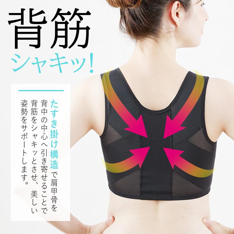 姿勢矯正下着【バックシャン】　女性用 楽天市場】送料無料 背筋サポート 猫背 矯正ベルト 女性用 背筋