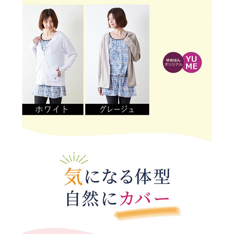 YUMEHAN 水着 レディース 30代 40代 50代 大きいサイズ 体型