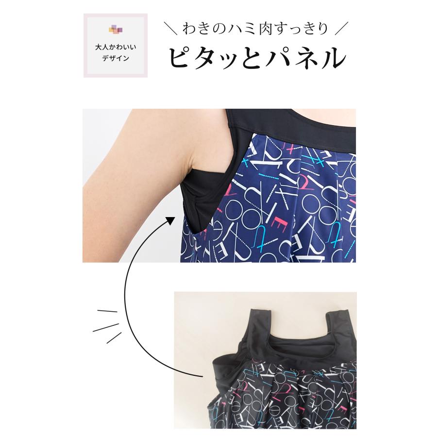 フィットネス水着 レディース 40代 50代 60代 セパレート 体型カバー