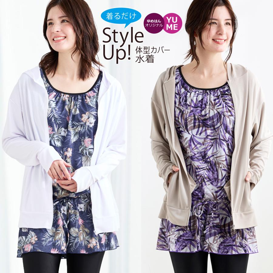 YUMEHAN（ゆめはん） 水着 レディース 30代 40代 50代 大きいサイズ