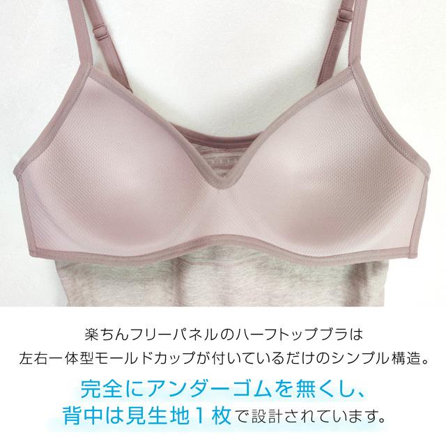 アンダーゴムがない ハーフトップ 締め付けない モールドカップ カップ付き ブラトップ ノンワイヤー ノンホック 30代 40代 50代 楽ブラ Udfbr00 ゆめはん 通販 Yahoo ショッピング